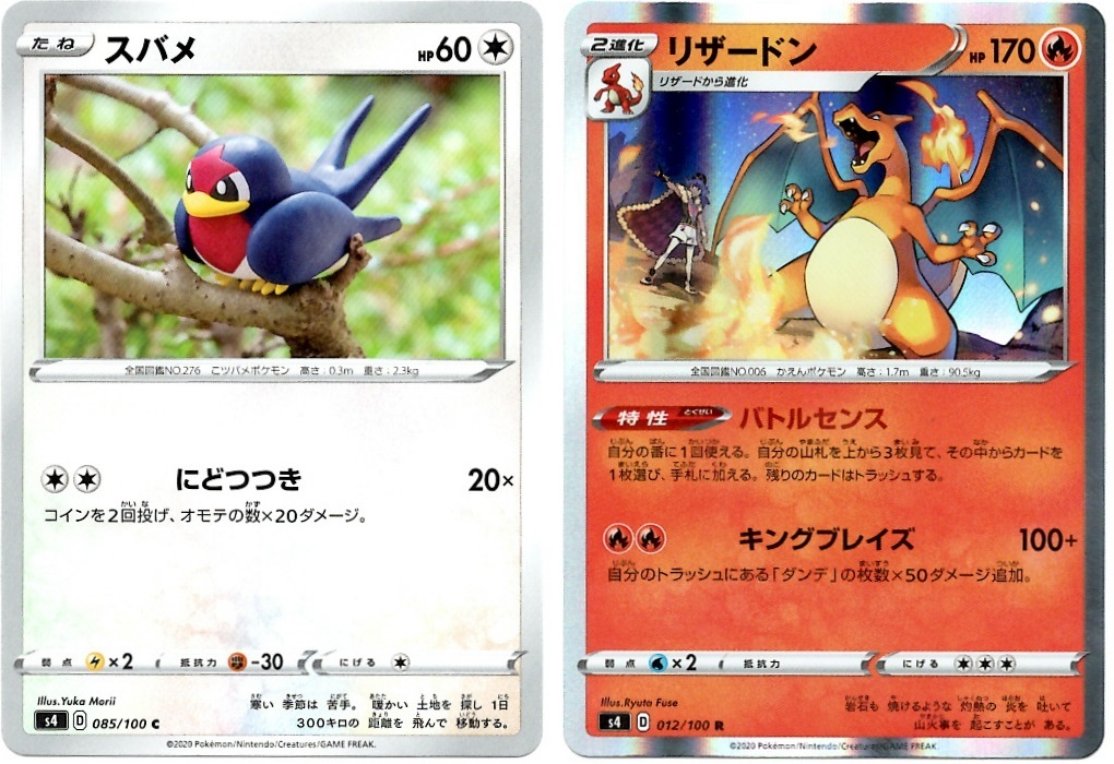 【箱開封】ポケモンカードゲーム 拡張パック『仰天のボルテッカー』(前編)_f0205396_22381410.jpg