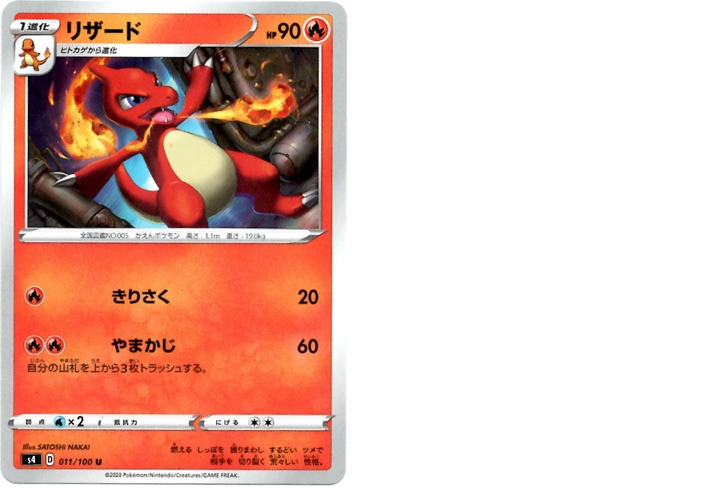 【箱開封】ポケモンカードゲーム 拡張パック『仰天のボルテッカー』(前編)_f0205396_22404622.jpg