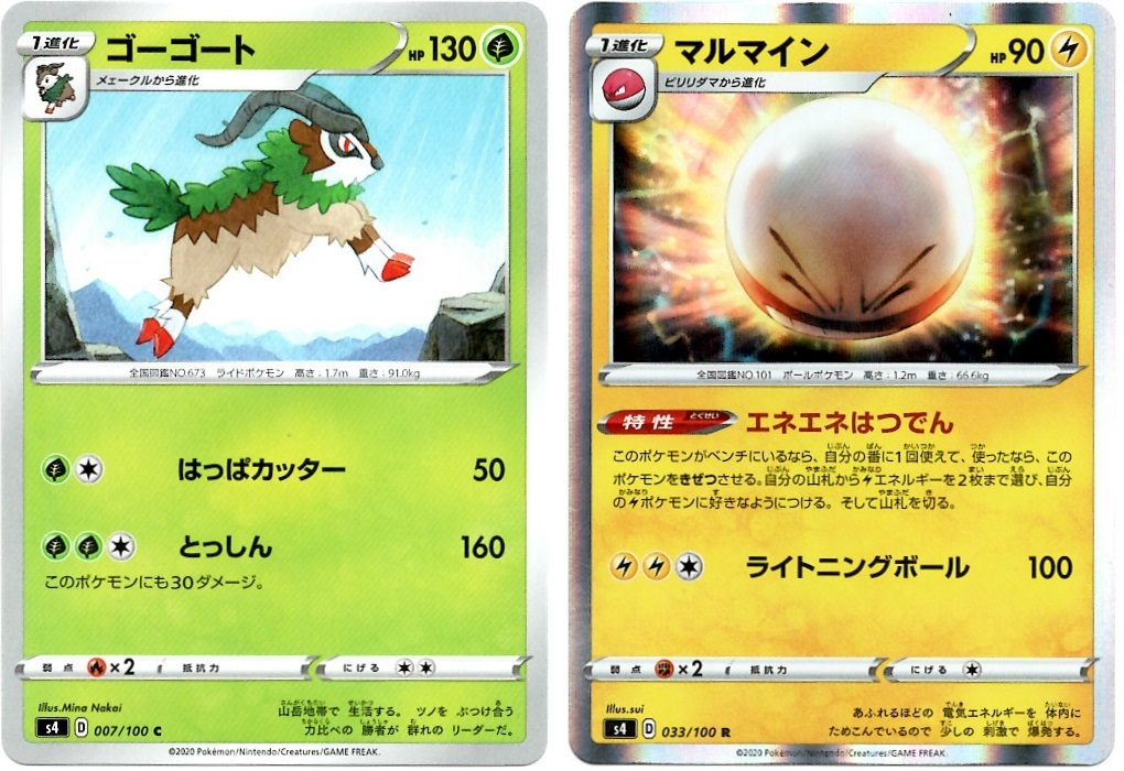【箱開封】ポケモンカードゲーム 拡張パック『仰天のボルテッカー』(前編)_f0205396_22431198.jpg