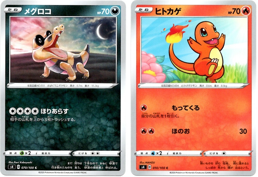 【箱開封】ポケモンカードゲーム 拡張パック『仰天のボルテッカー』(前編)_f0205396_22445950.jpg
