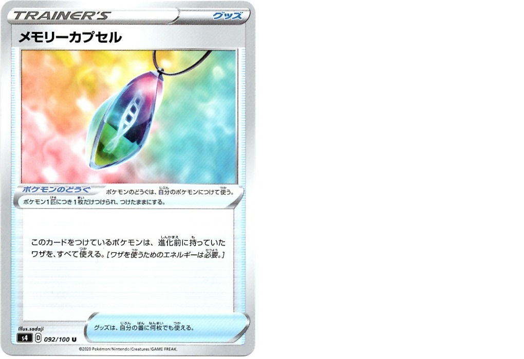 【箱開封】ポケモンカードゲーム 拡張パック『仰天のボルテッカー』(前編)_f0205396_22450413.jpg