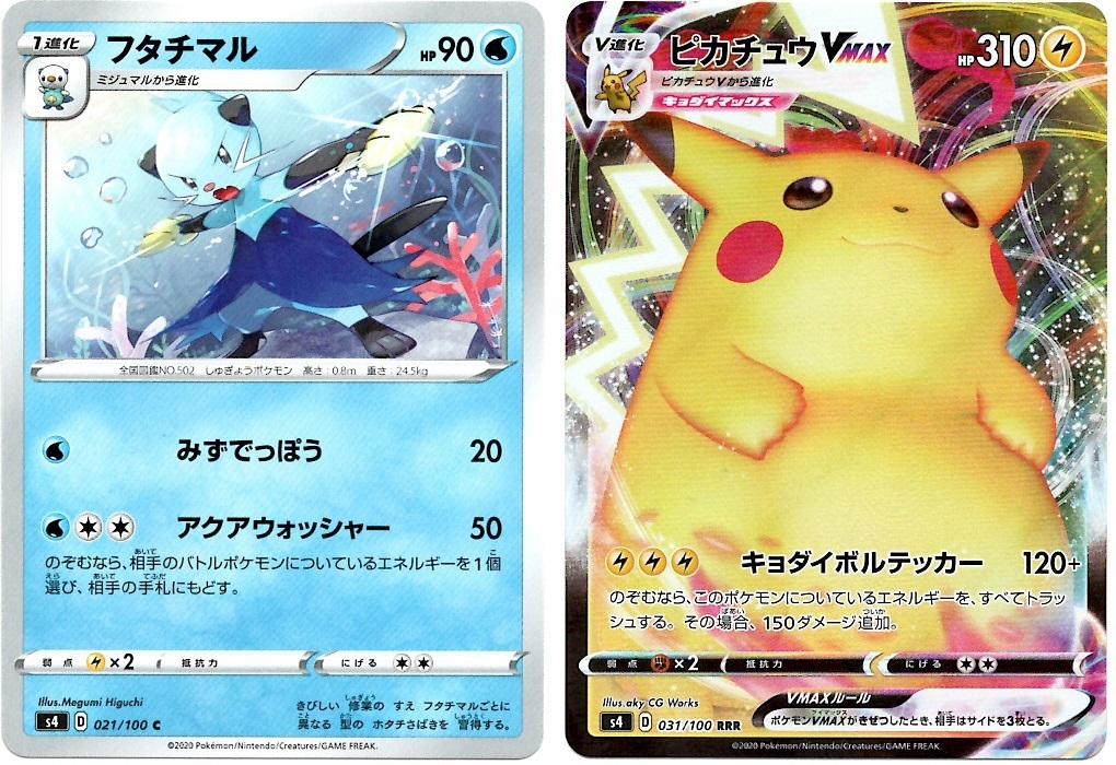 【箱開封】ポケモンカードゲーム 拡張パック『仰天のボルテッカー』(前編)_f0205396_22504648.jpg