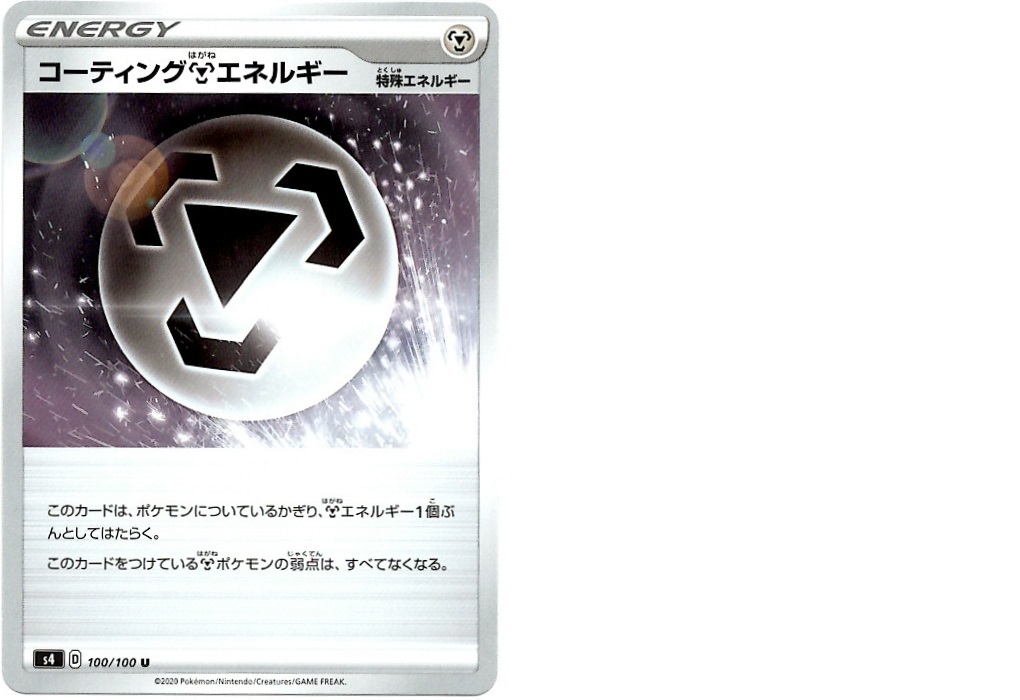 【箱開封】ポケモンカードゲーム 拡張パック『仰天のボルテッカー』(前編)_f0205396_22544958.jpg