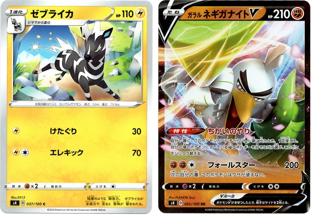 【箱開封】ポケモンカードゲーム 拡張パック『仰天のボルテッカー』(前編)_f0205396_22591772.jpg