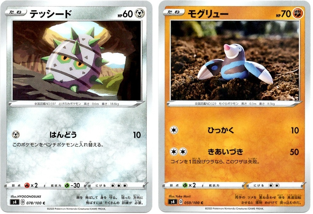 【箱開封】ポケモンカードゲーム 拡張パック『仰天のボルテッカー』(前編)_f0205396_23012243.jpg