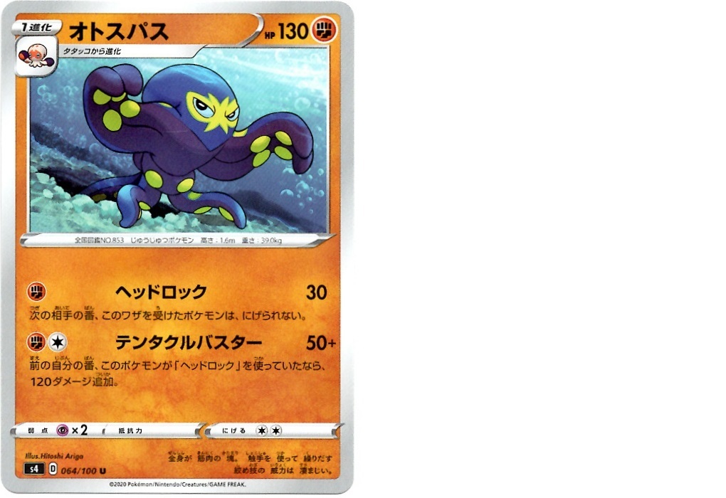 【箱開封】ポケモンカードゲーム 拡張パック『仰天のボルテッカー』(前編)_f0205396_23012869.jpg