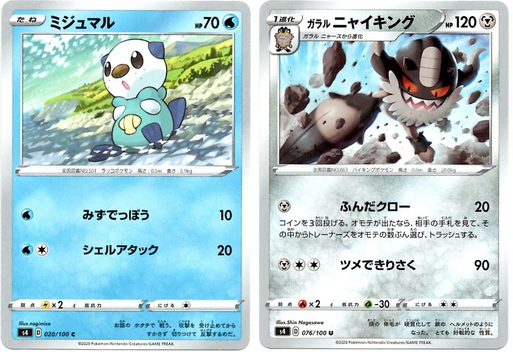 【箱開封】ポケモンカードゲーム 拡張パック『仰天のボルテッカー』(前編)_f0205396_23032362.jpg