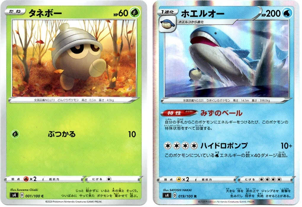 【箱開封】ポケモンカードゲーム 拡張パック『仰天のボルテッカー』(前編)_f0205396_23051161.jpg