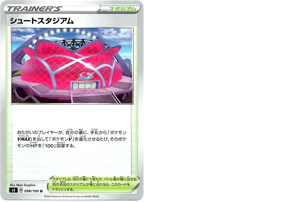 【箱開封】ポケモンカードゲーム 拡張パック『仰天のボルテッカー』(前編)_f0205396_23051397.jpg