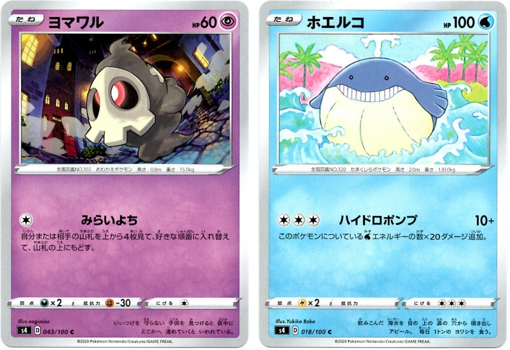 【箱開封】ポケモンカードゲーム 拡張パック『仰天のボルテッカー』(前編)_f0205396_23070765.jpg