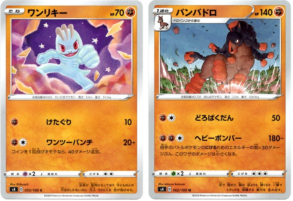 【箱開封】ポケモンカードゲーム 拡張パック『仰天のボルテッカー』(前編)_f0205396_23070982.jpg