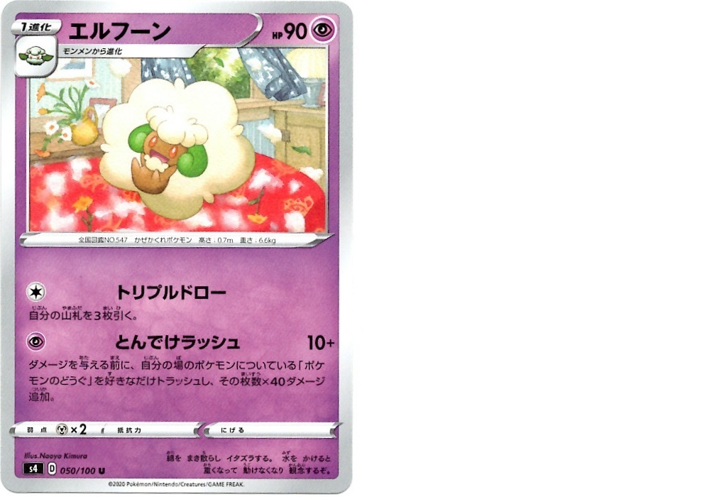 【箱開封】ポケモンカードゲーム 拡張パック『仰天のボルテッカー』(前編)_f0205396_23071223.jpg