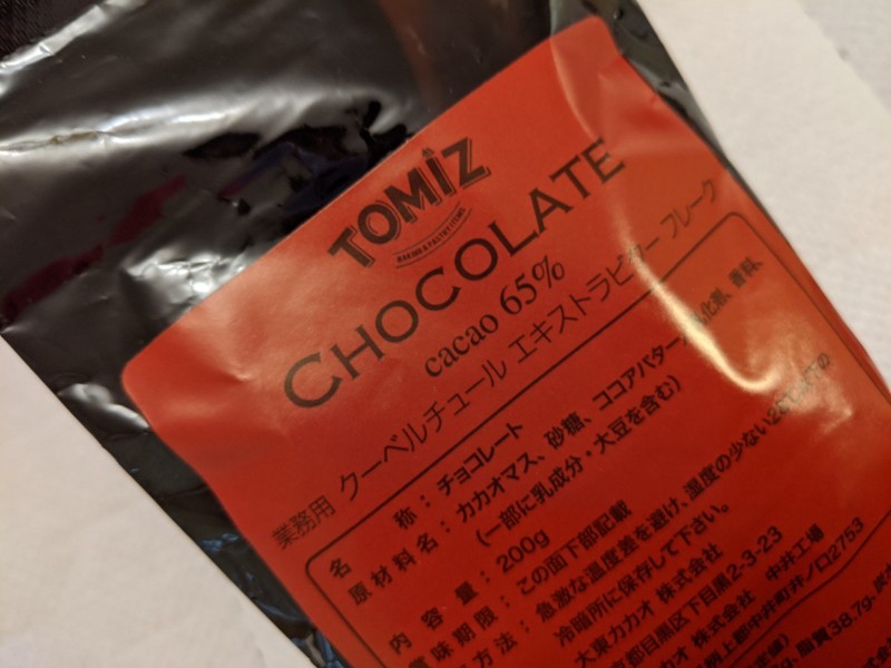 チョコレートコーティングとラッピング ピアニスト山本実樹子のmiracle日記 チョコレートコーティングとラッピング ピアニスト山本実樹子のmiracle日記