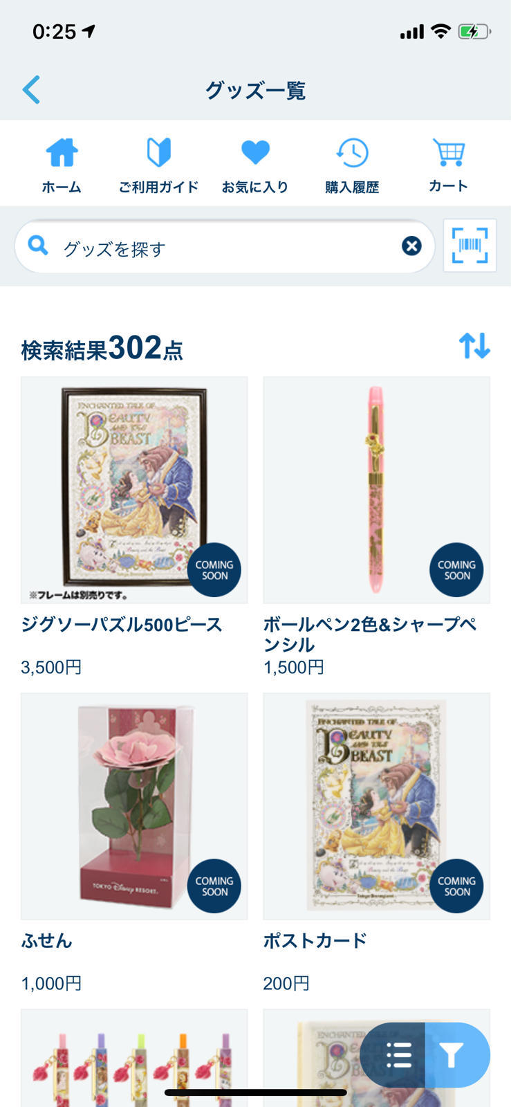 新エリアグッズどどーんと302点 さくらのブログ