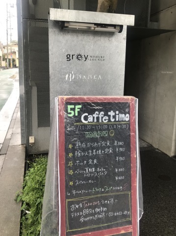 土曜日(宿題と三宿ランチ)_c0162415_16595693.jpeg
