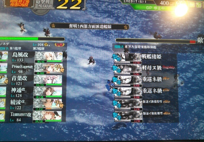 艦これアーケード 反撃 第二次sn作戦 拡張作戦 甲e 1 E 2 クリア 攻略メモ 金属帝国 ヴェルフェ 艦これアーケード 反撃 第二次sn作戦 拡張作戦 甲e 1 E 2 クリア 攻略メモ 金属帝国 ヴェルフェ