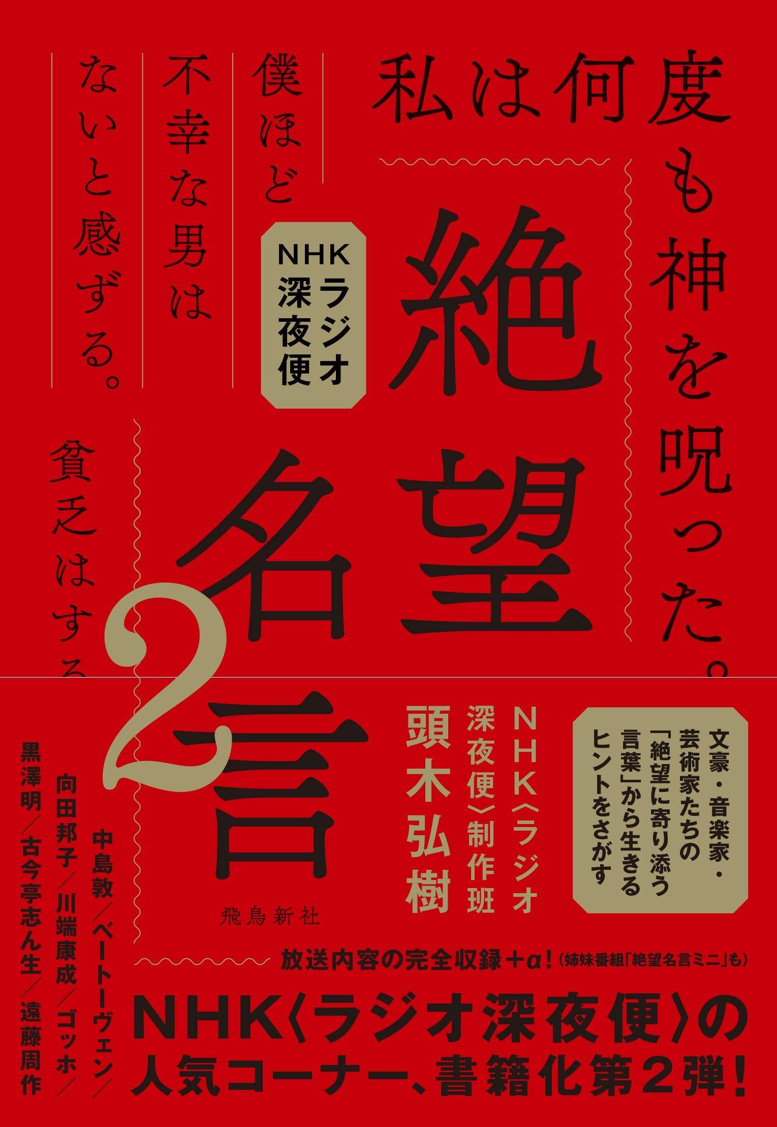絶望名言 Kzm の雑記帖