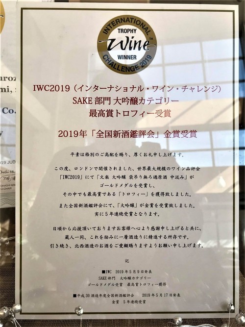 【日本酒】文楽⭐番外編『生酛造り』純米大吟醸酒 雄町✨50磨き 蔵元低温貯蔵熟成🐧SPver 特別限定蔵出し 令和1BY🆕_e0173738_10113799.jpg