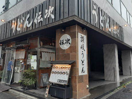 新御徒町駅界隈 うどん 伝次 でぶっかけ讃岐うどん 美味しい が好き