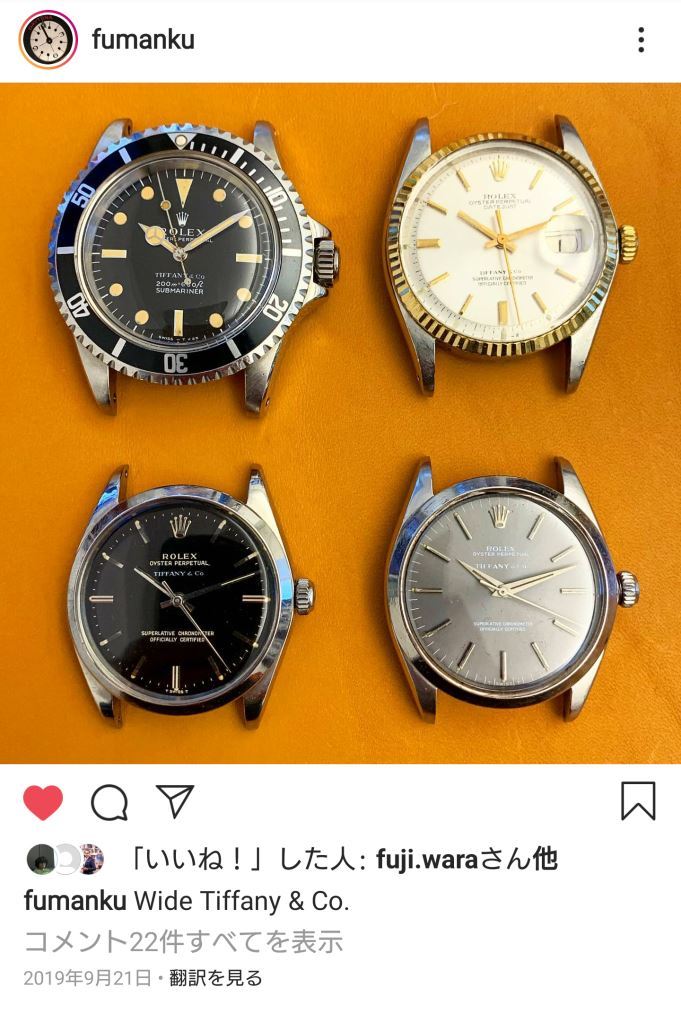 Tiffany Archive #2 1970s : I want a good watch