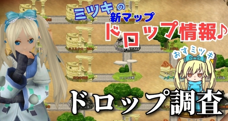 【ドロップ調査】_c0404263_17492096.jpg