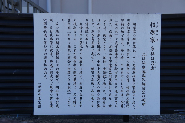 仙台高尾の足跡を追え!(遊女供養塔刻銘、出身地、昭和明治写真追加、高尾考挿絵追加、仙台の高尾門、通称高尾墓写真、昭和初期写真を追記)ついでに薄雲太夫の墓参り。→結論めいたことまで→明治中期お品資料追加_b0116271_12194010.jpg