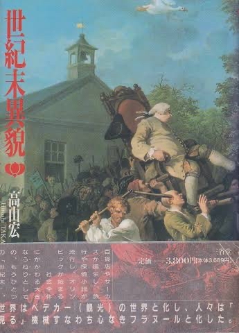 高山宏 世紀末異貌 を引っ張り出したら もう ジョージ ブール について書かれてたとは ピコピコでおなじみbooleanの 考案者 Digressions 高山宏 世紀末異貌 を引っ張り出したら もう ジョージ ブール について書かれてたとは ピコピコでおなじみbooleanの 考案者 Digressions