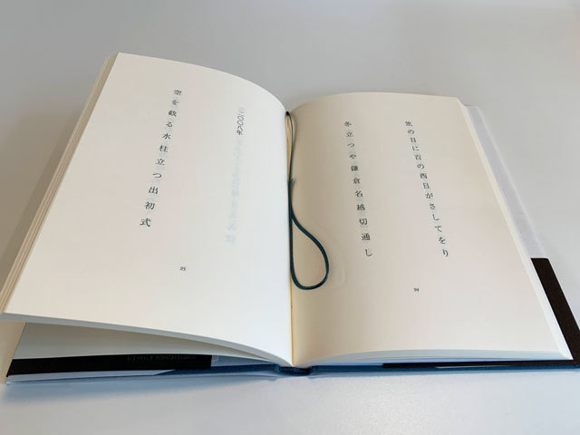 矢島渚男句集『何をしに』（なにをしに） - ふらんす堂