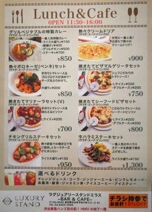 柔らかハラミのステーキ重 牛ハラミステーキ ローストビーフ専門店 Luxury Stand Milas Bar Cafe 瑞樹録