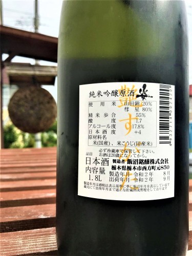 【日本酒】姿🍁秋編『艶すがた』純米吟醸原酒 五百万石×彗星✨蔵元低温貯蔵熟成🐧SPver 特別限定蔵出し 令和1BY🆕_e0173738_10352906.jpg