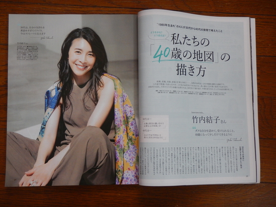 竹内結子さんに何があったのか？ : K2 HAIR へようこそ 近江八幡 美容室