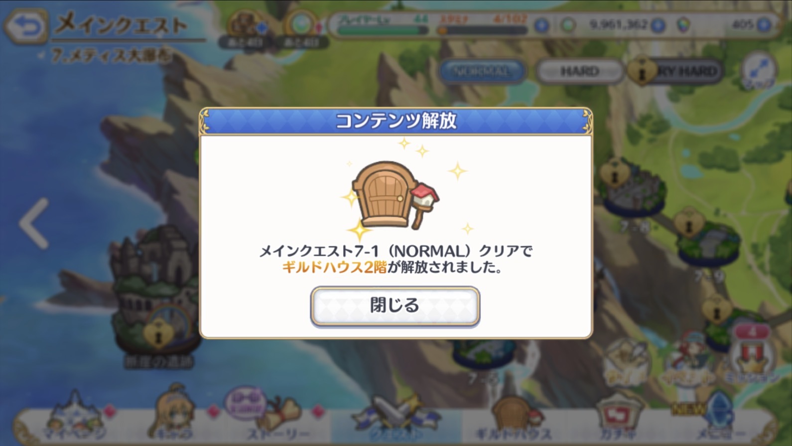 プリコネr 期間限定家具で ギルドハウスを彩る ゲームに漫画 時々看護師