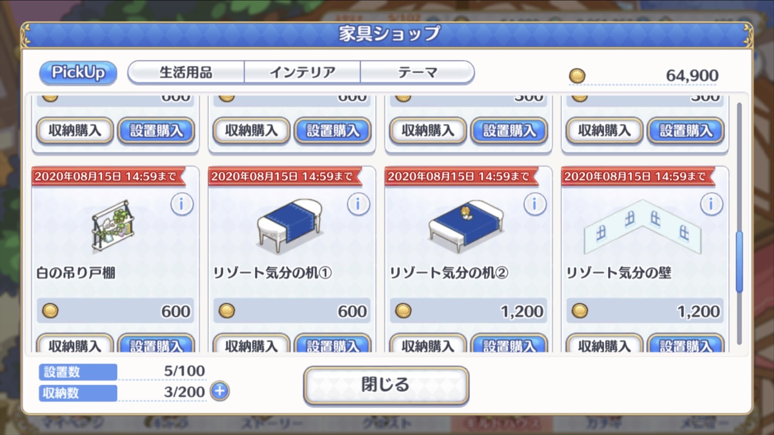 プリコネr 期間限定家具で ギルドハウスを彩る ゲームに漫画 時々看護師 プリコネr 期間限定家具で ギルドハウスを彩る ゲームに漫画 時々看護師