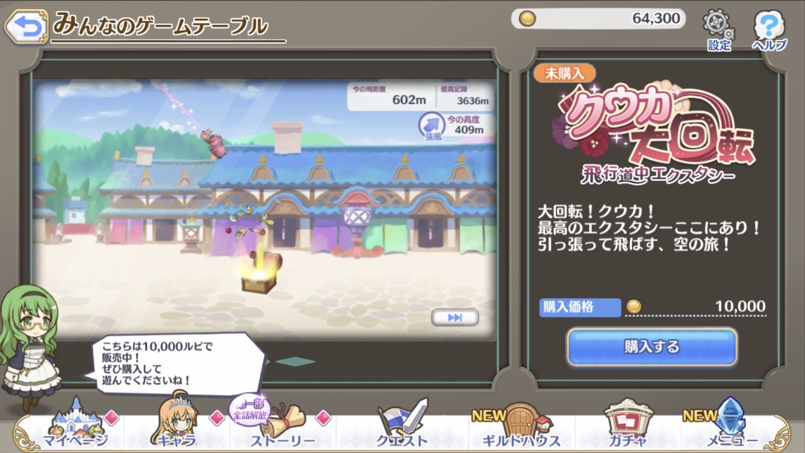 プリコネr 期間限定家具で ギルドハウスを彩る ゲームに漫画 時々看護師