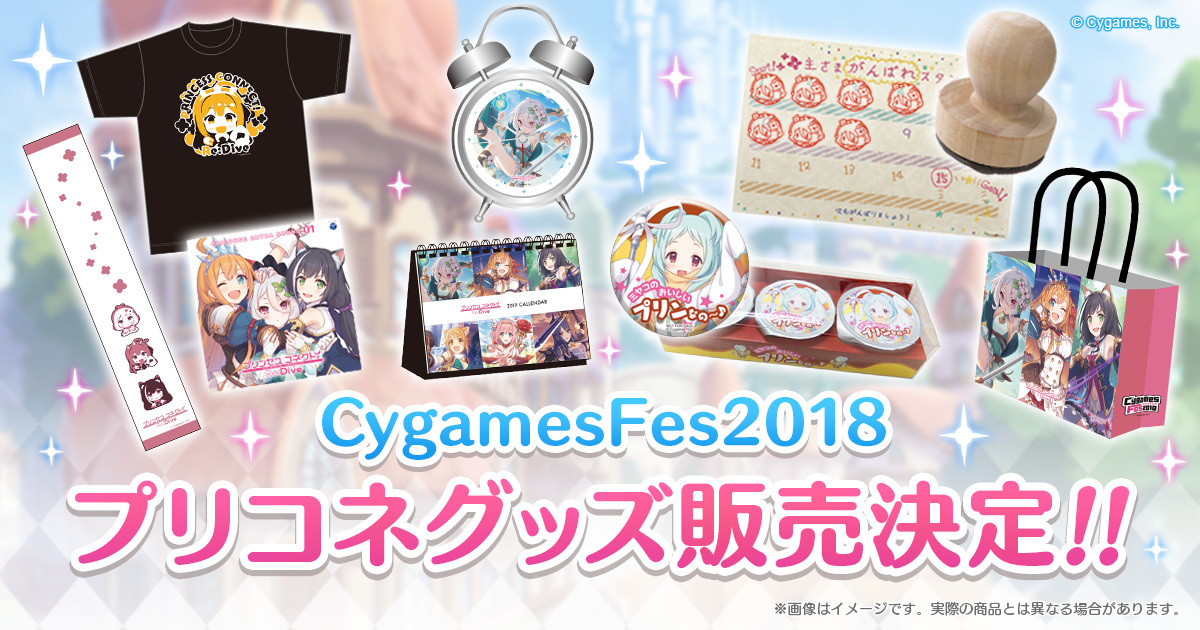 プリコネr 期間限定家具で ギルドハウスを彩る ゲームに漫画 時々看護師