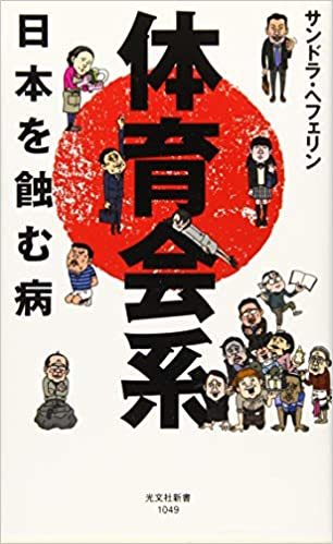 こういう運動会は 嫌いです 絵を描きながら