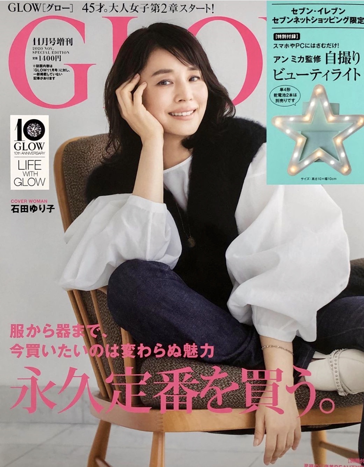 FRAU フラウ 2006年1/20号 石田ゆり子 ハワイ - メルカリ