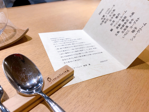 代官山】simpliciteでお魚フレンチ♡ : casa del sole