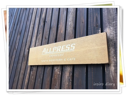 Tokyo Roastery - Allpress Espresso♪_e0206490_21125188.jpg