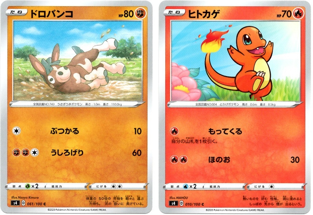 箱開封】ポケモンカードゲーム 拡張パック『仰天のボルテッカー 箱開封】ポケモンカードゲーム 拡張パック『仰天のボルテッカー