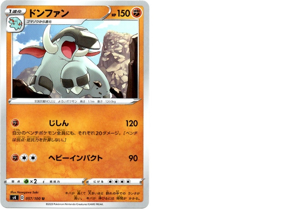 箱開封 ポケモンカードゲーム 拡張パック 仰天のボルテッカー 後編 Bob Expo