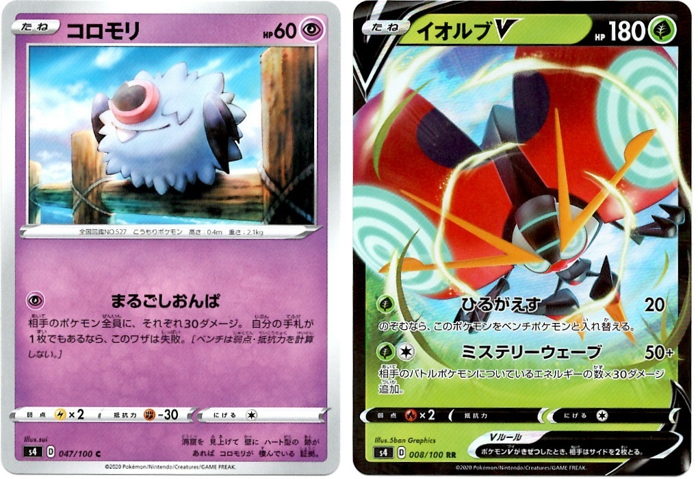 箱開封 ポケモンカードゲーム 拡張パック 仰天のボルテッカー 後編 Bob Expo 箱開封 ポケモンカードゲーム 拡張パック 仰天のボルテッカー 後編 Bob Expo