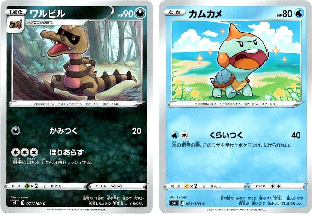 箱開封】ポケモンカードゲーム 拡張パック『仰天のボルテッカー