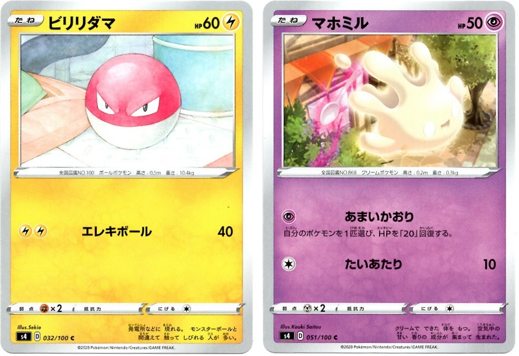 箱開封 ポケモンカードゲーム 拡張パック 仰天のボルテッカー 後編 Bob Expo 箱開封 ポケモンカードゲーム 拡張パック 仰天のボルテッカー 後編 Bob Expo