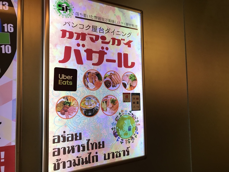 グリーンカレー@カオマンガイ バザール(立川)_c0212604_12534063.jpg