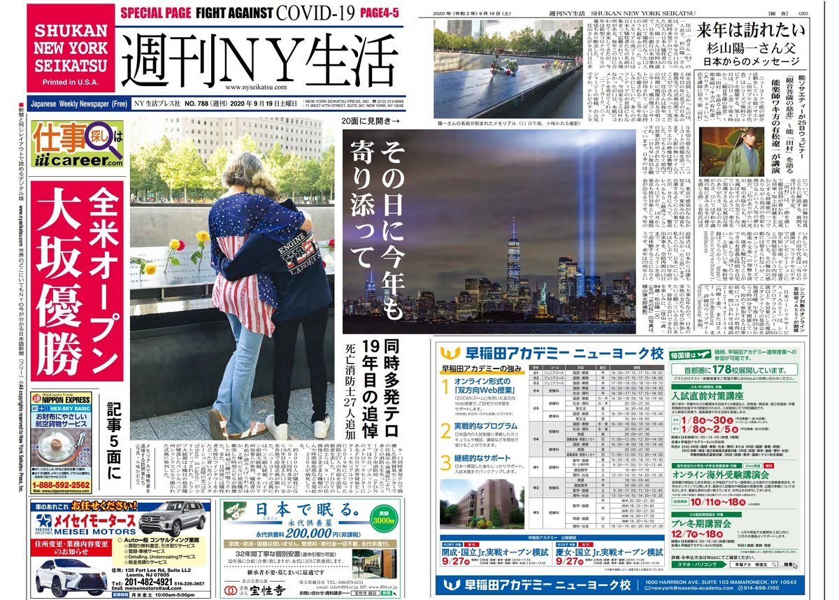 『週刊NY生活』写真掲載について91_a0274805_06272050.jpg