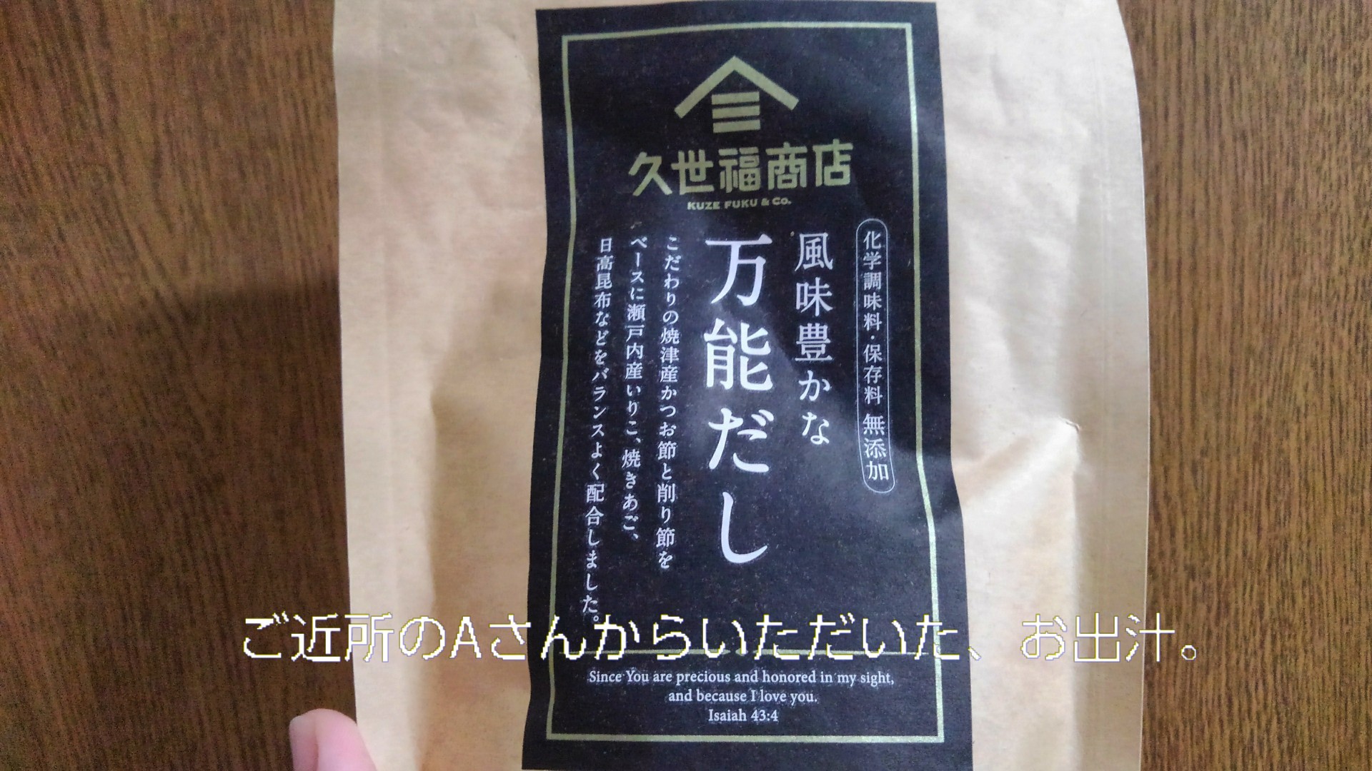 メリー、出汁の美味しさを味わう_b0339522_12080815.jpg