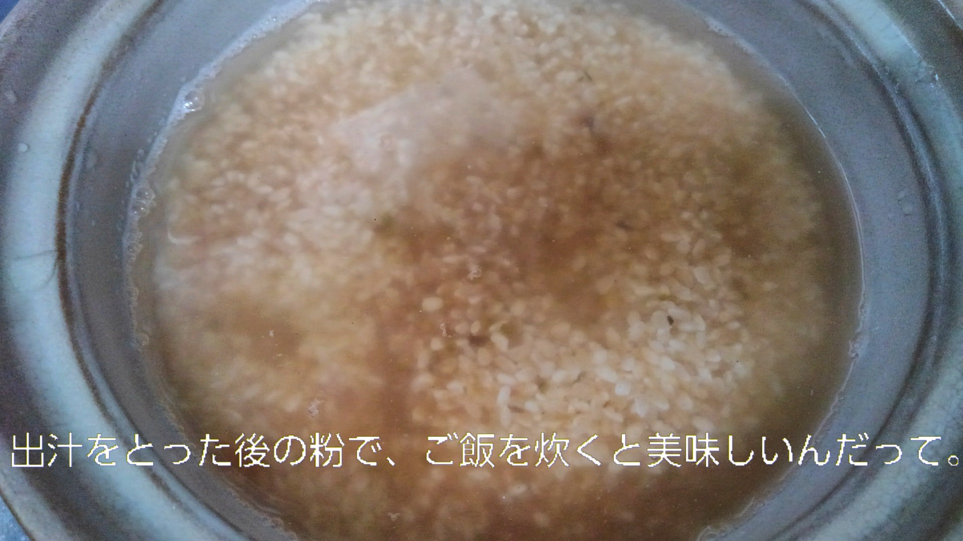 メリー、出汁の美味しさを味わう_b0339522_12084251.jpg