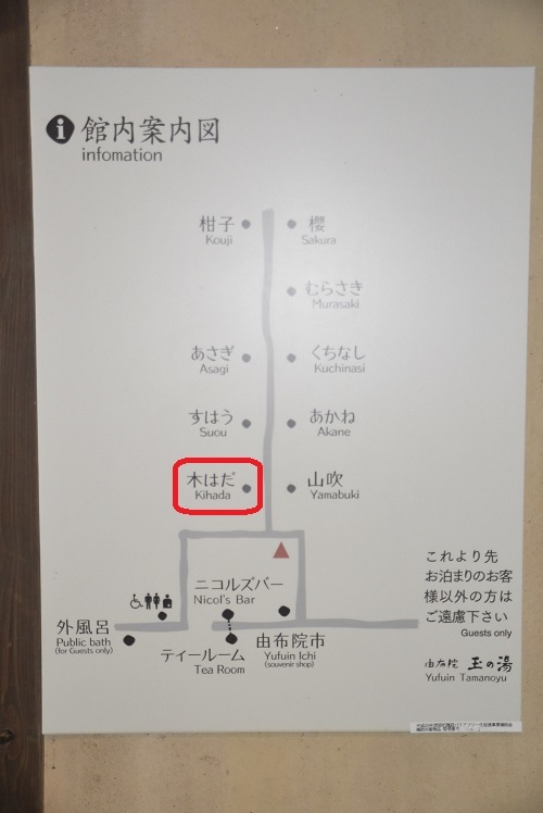 Go To 由布院御三家 4 由布院玉の湯で宿泊したお部屋 ありママのありのまま Go To 由布院御三家 4 由布院玉の湯で宿泊したお部屋 ありママのありのまま