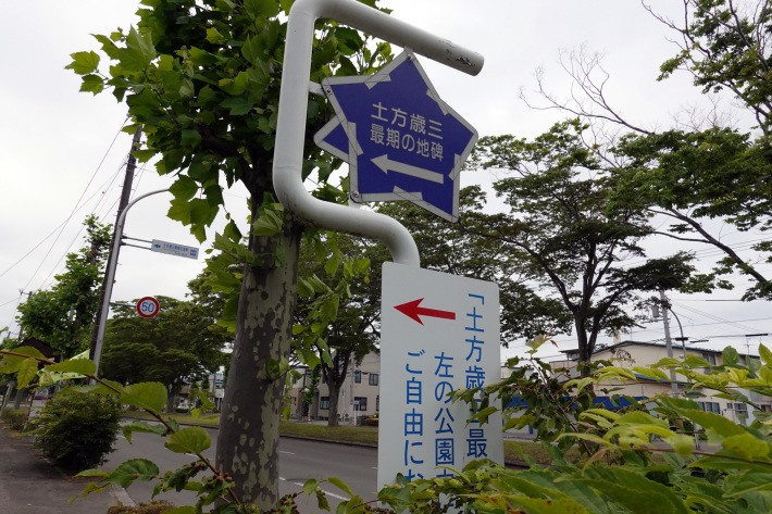 函館 土方歳三最期の地 と 猫の写真_f0117059_18511994.jpg